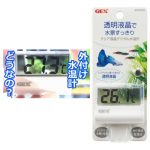 Gex Clear Digital Water Thermometer (2) - GEX - ReinBiotech