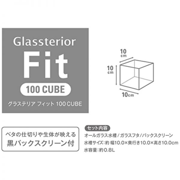 Gex Glassteria FIT 100 Cube (1) - GEX - ReinBiotech