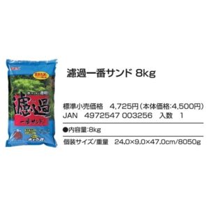 Gex Roka Sand 8kg - GEX AQ - ReinBiotech