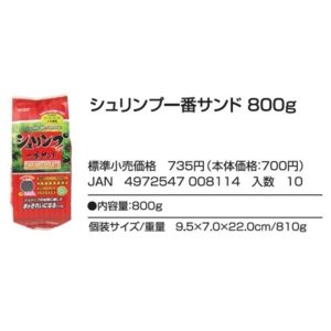 Gex Shrimp Sand 800g - GEX AQ - ReinBiotech