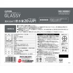 GX926623 Pure Crystal GLASSY DOG 1.5L-3