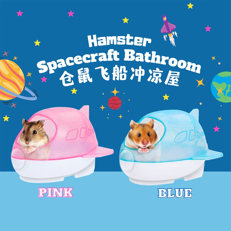 Hamster Spacecraft Bathroom Pet Link