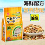 PKPE02 - Hamster Main Food Seafood 300g