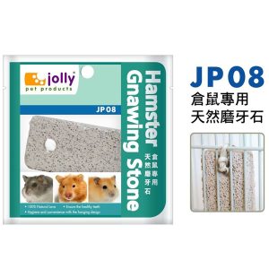 PKJP08-Hamster-Gnawing-Stone