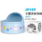 PKJP107-Dome-Feeding-Bowl-L-Blue