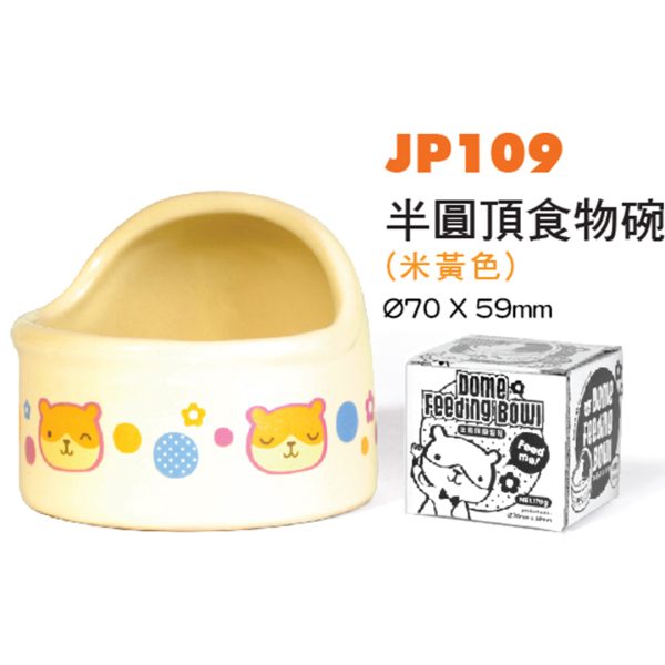 PKJP109-Dome-Feeding-Bowl-S-Yellow