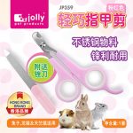 PKJP359-Nail-Trimmer-Pink