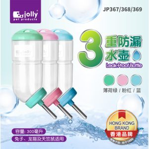 PKJP367-Jolly-Ultra-Leak-proof-Bottle-300ml-Mint