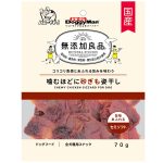 DM-82695 DoggyMan Non Add Chewy Chicken Gizzard (70g)