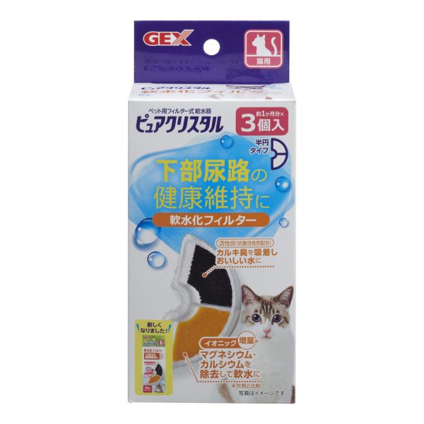 GX927224 - Gex Ion Filter Media HALF - Cat 3pcs