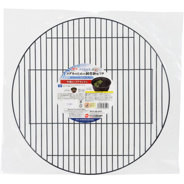 GX035523 GEX Killifish Circle Lid for Plastic Bowl 3237cm - Reinbiotech