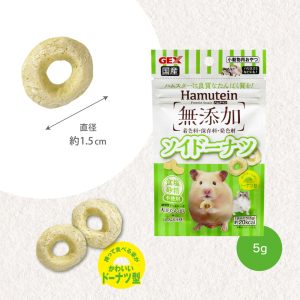 GX042712 Hamutein Soy Doughnut 5g - Reinpets