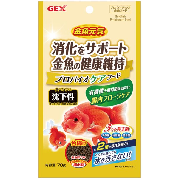 GX043269 Goldfish Genki Probiotic Sinking Food 70g - Reinbiotech