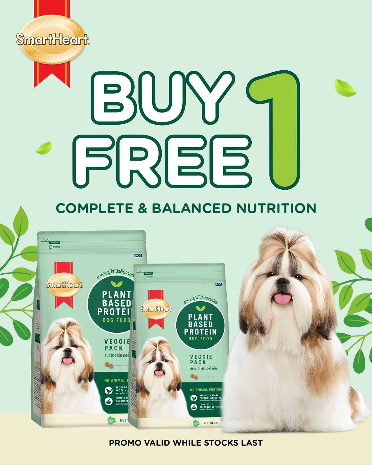 Buy 1 Get 1 Plant Based Protein Dog Kibbles Promotion Smartheart Buy 1 Get 1 Plant Based Protein Dog Kibbles Promotion Smartheart